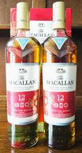 Load image into Gallery viewer, The Macallan Chinese Year of the Rat 12yr Triple Cask Single Malt Whisky 40%ABV 70cl x 2