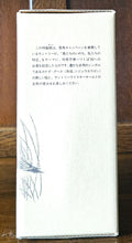 Load image into Gallery viewer, Suntory Old Whisky Bird Series The Goose Expo 85 Blended Malt 43%ABV 70cl