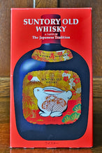 Load image into Gallery viewer, Suntory Old Whisky "Chinese Zodiac Year of the Rabbit 2023" Blended Malt 43%ABV 70cl