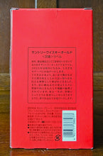 Load image into Gallery viewer, Suntory Old Whisky "Chinese Zodiac Year of the Rabbit 2023" Blended Malt 43%ABV 70cl