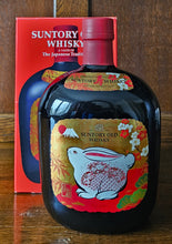 Load image into Gallery viewer, Suntory Old Whisky "Chinese Zodiac Year of the Rabbit 2023" Blended Malt 43%ABV 70cl