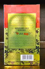 Load image into Gallery viewer, Suntory Old Whisky Blend Limited Edition 43%ABV 70cl
