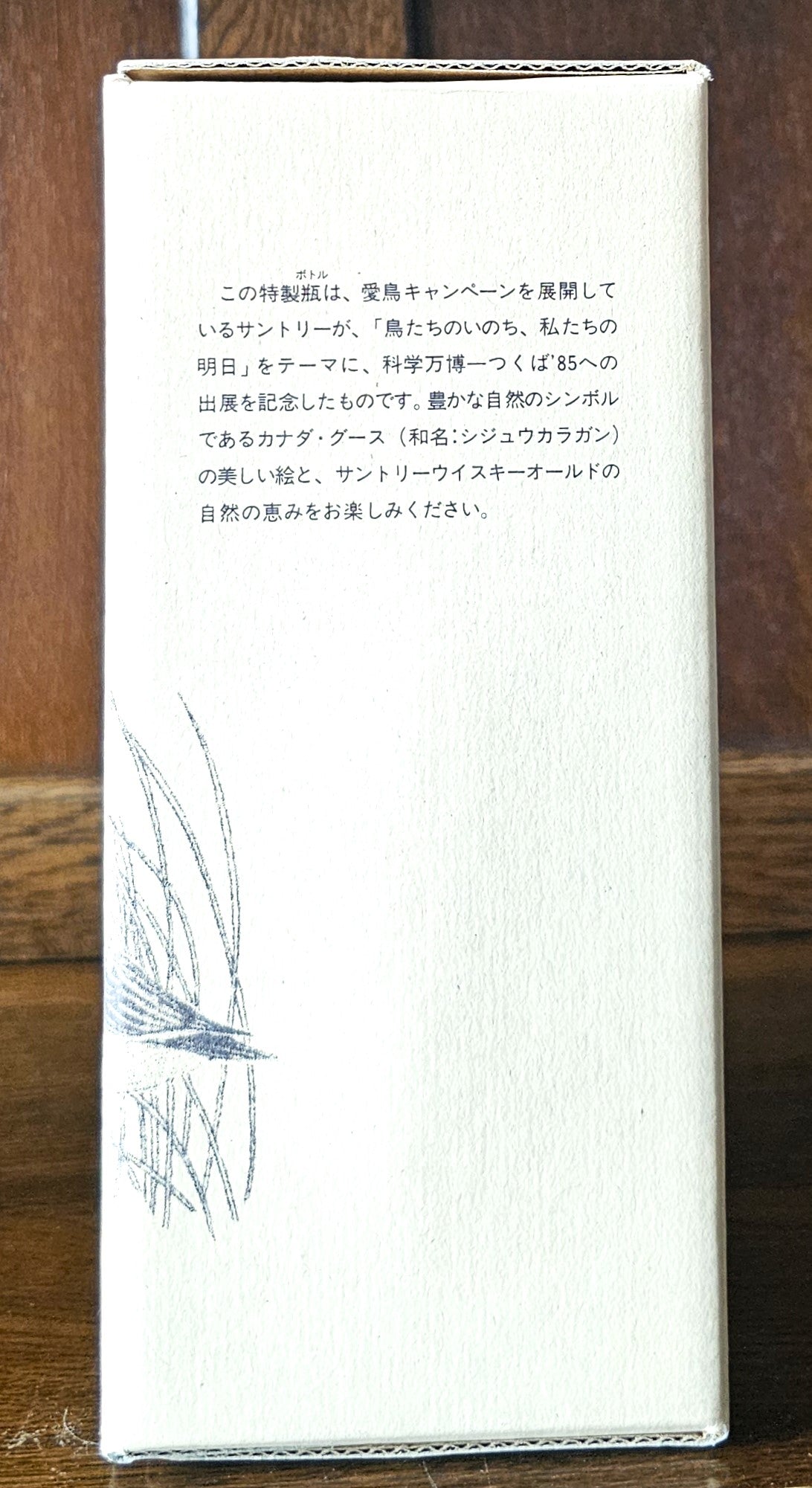Suntory Old Whisky Bird Series The Goose Expo 85 Blended Malt 43