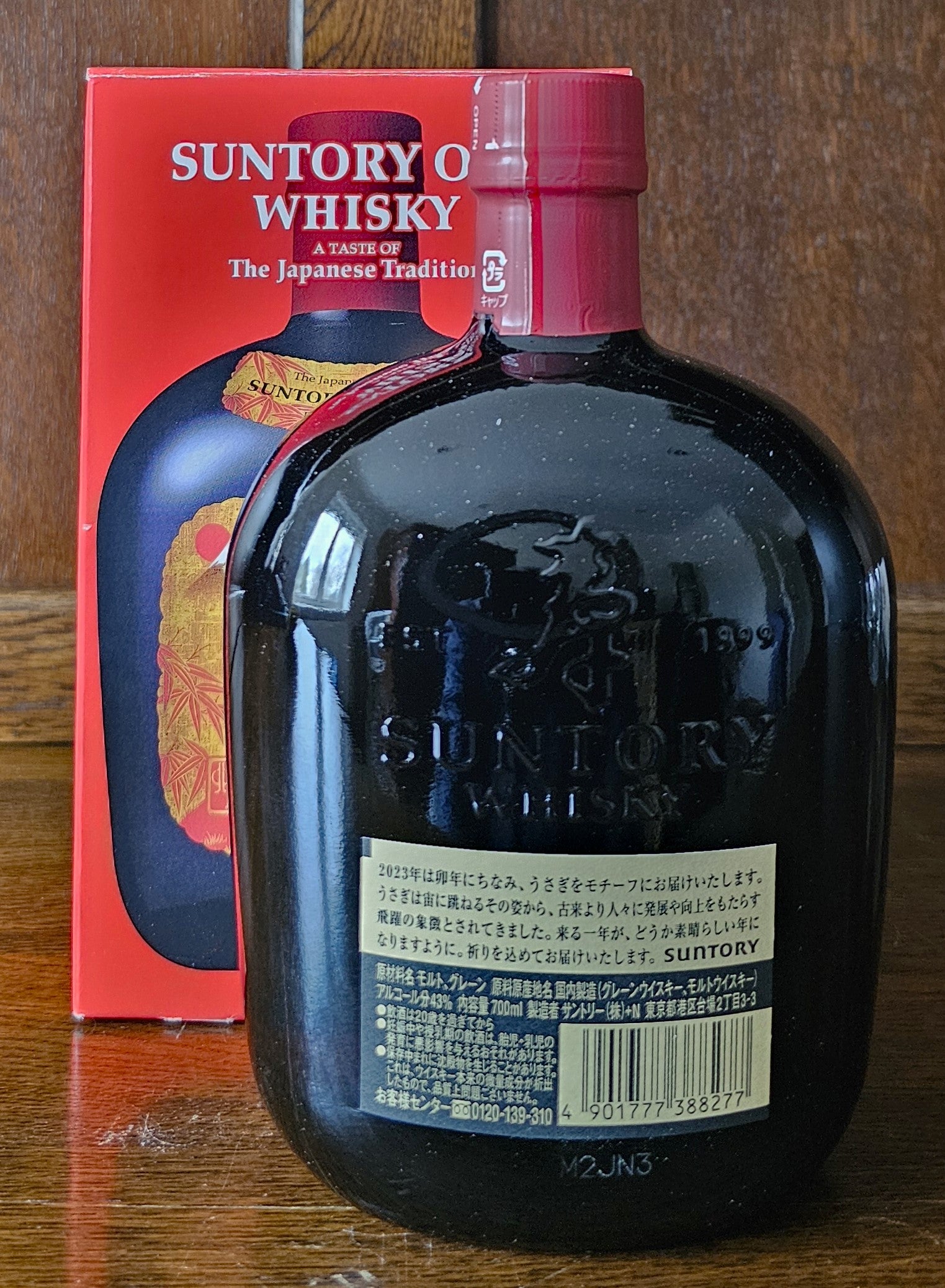  SUNTORY Whisky 2023年製 兎 Suntory Old Whisky Chinese Zodiac Year of the Rabbit 2023